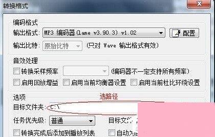 如何将MP3格式音乐转换为CDA格式？ 4