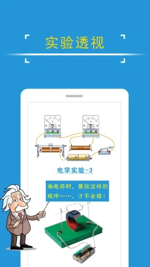 课堂屋初中物理 截图2