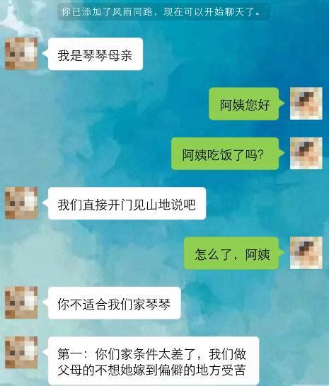 与女友母亲初次微信交流话题建议 3