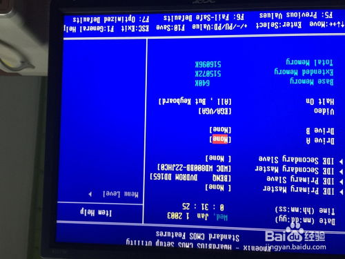 CMOS Checksum Error：根源揭秘与高效解决策略 2