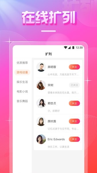 爱尚app 截图3