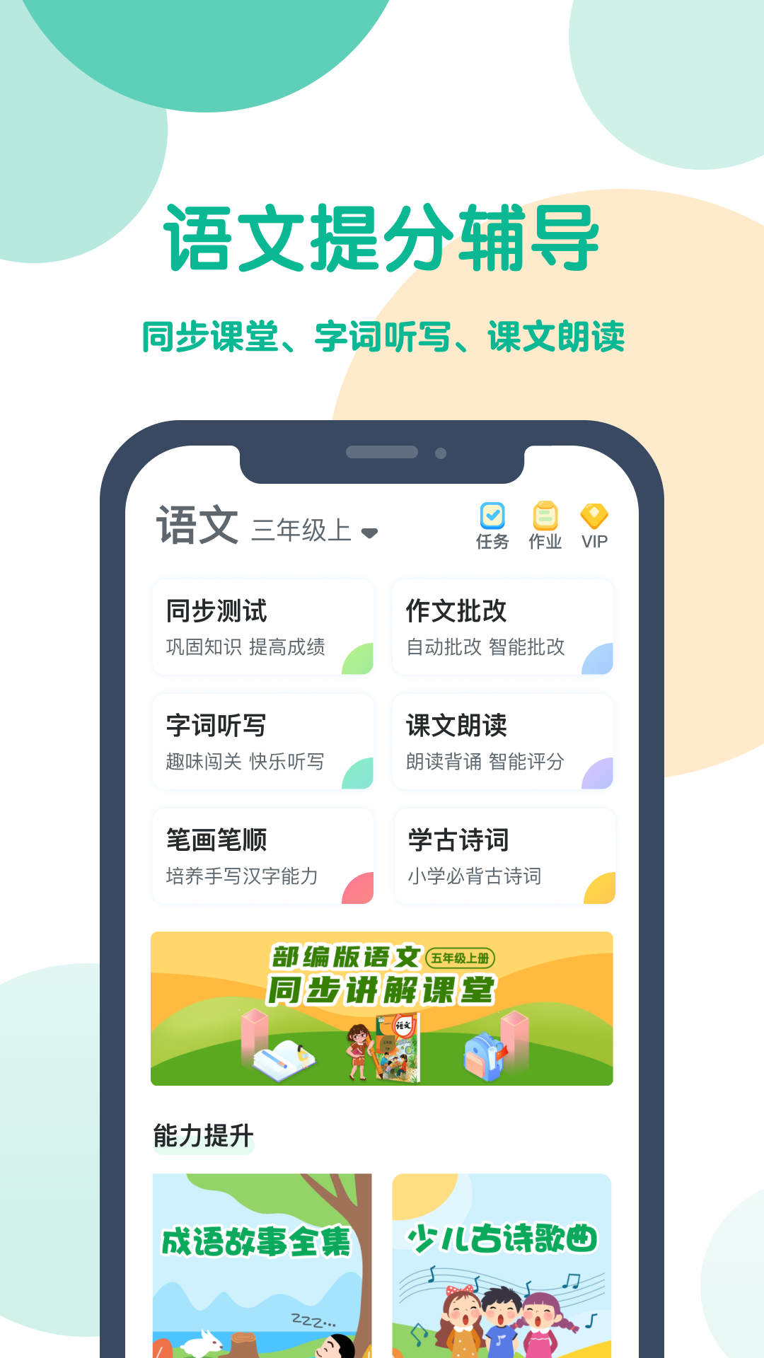 可可宝贝英语 截图3