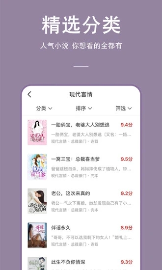 连尚免费读书app 截图4