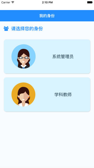 德育管理app v4.4.0 截图3