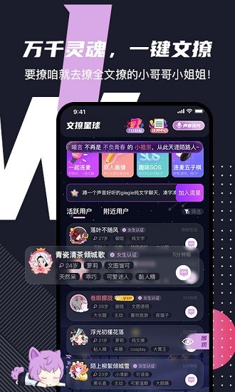 文撩app 1