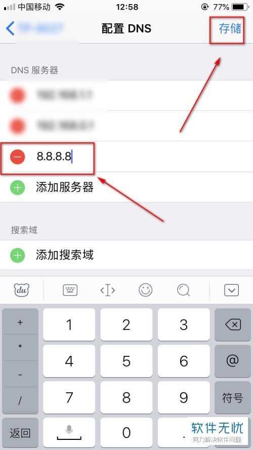 苹果手机App验证失败，无互联网连接解决方案 2