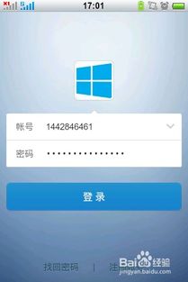 手机QQ2013 v4.1怎么删除好友？ 2