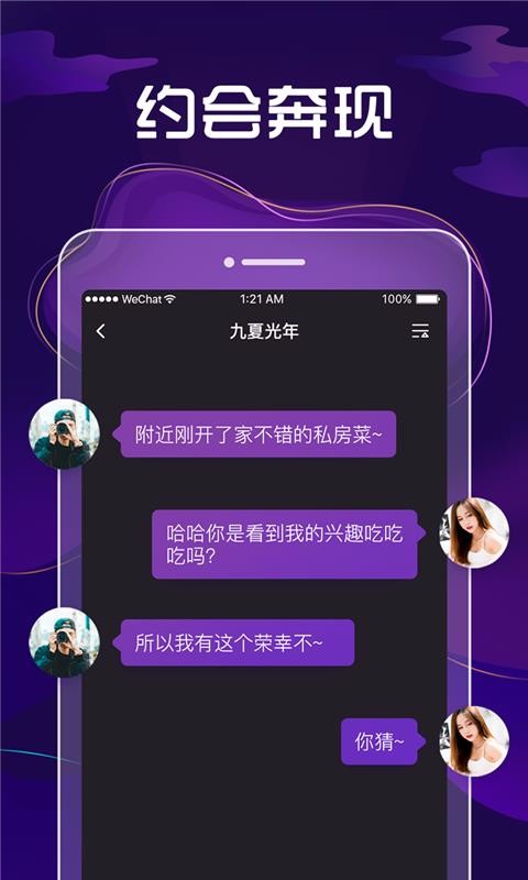 九号公园苹果版下载 截图2