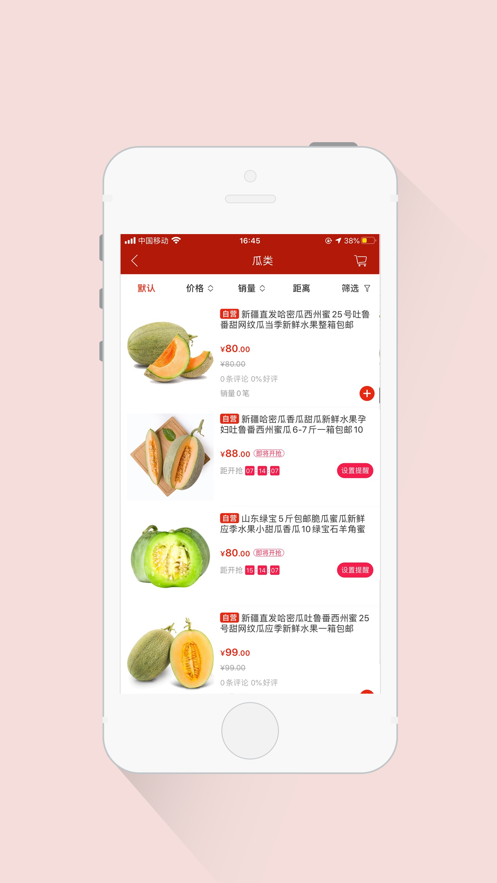 鑫源食品 截图4