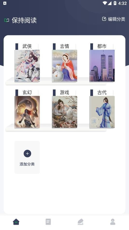 源阅读器 截图1