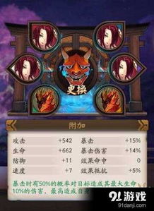 《阴阳师》2024年二口女御魂如何搭配？ 2