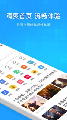 淘搜浏览器 截图2