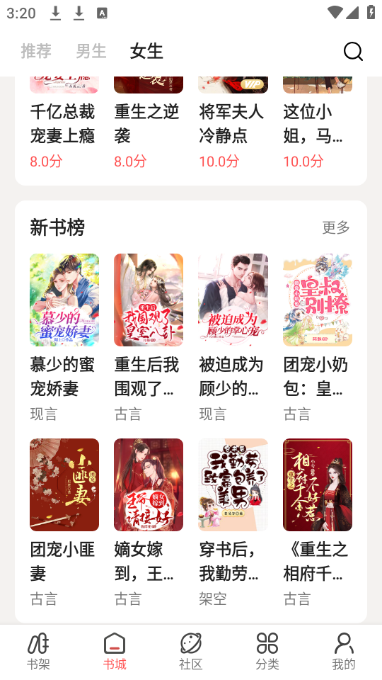 快读小说追书app 截图5