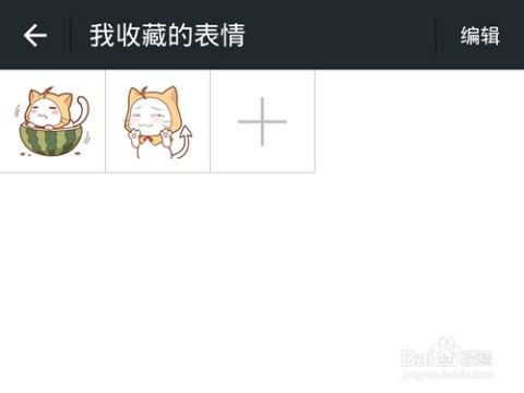 微信电脑版1.2：轻松掌握发送收藏表情的新技巧 3