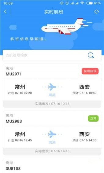 我的常州app下载安装最新版本 截图2