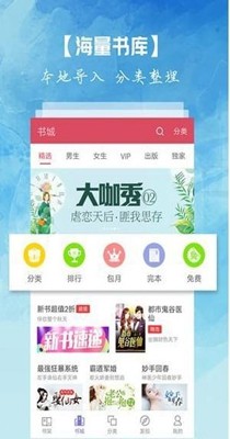 离线小说最新版 截图3