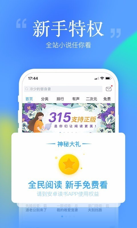 阅读app最新版 截图4