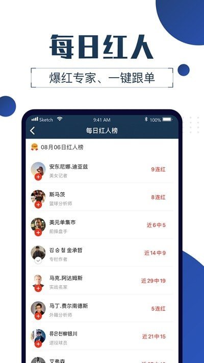 球大师 截图1