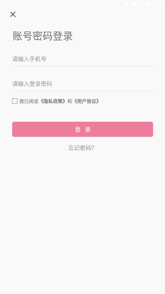 护士继续教育app 截图4