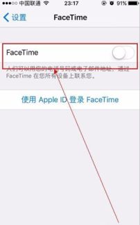 Facetime消耗的是流量还是悄悄扣了你的话费？一探究竟！ 2