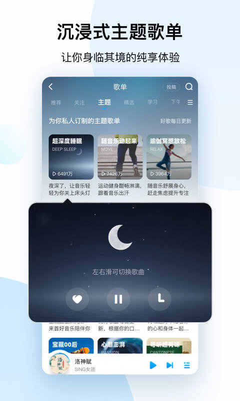 酷狗音乐播放器最新版 截图4