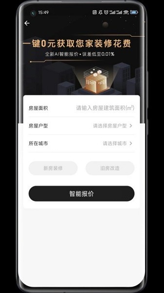 蜗牛丁app 截图2