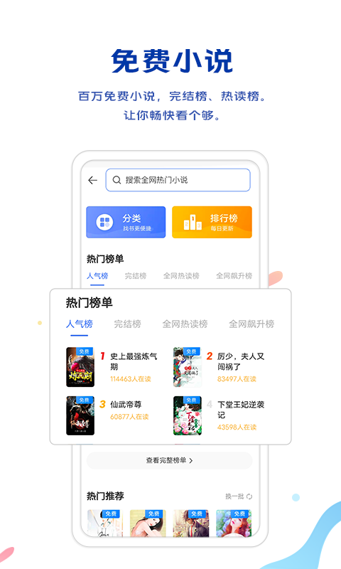 vivo浏览器APP 截图4