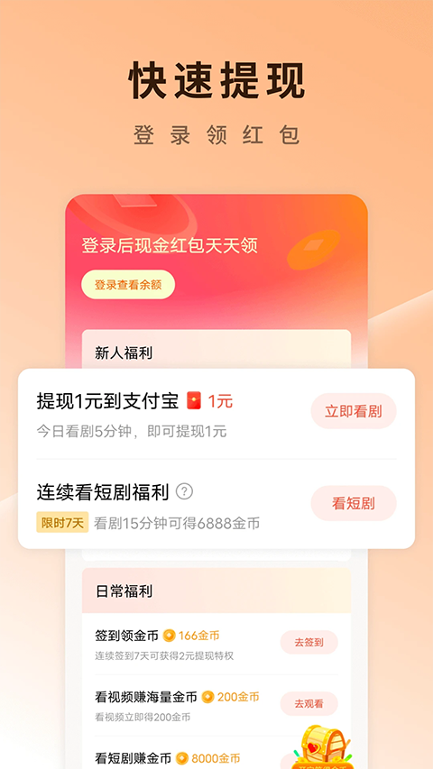 红果免费短剧app 截图2