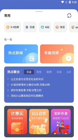 龙轩导航app 截图2