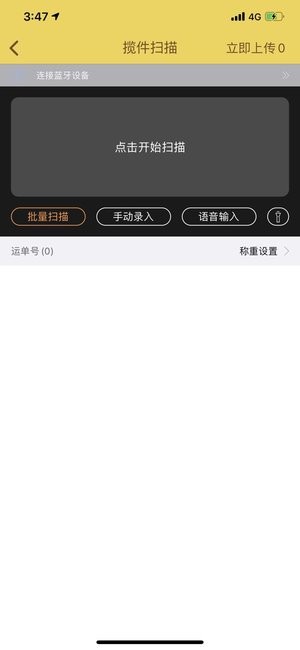 韵镖侠苹果 截图3