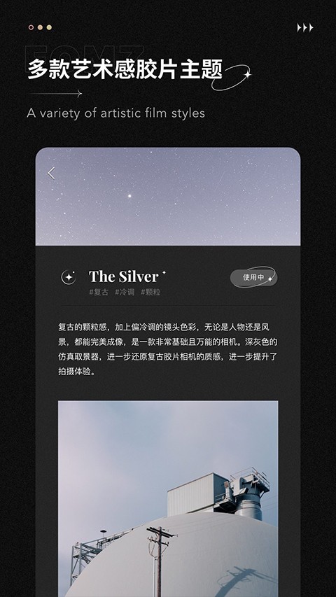 Fomz相机APP 截图4