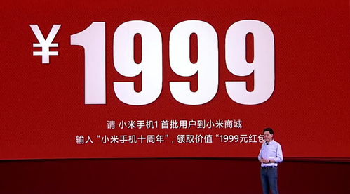 小米1999元红包大放送，速来领取攻略！ 2