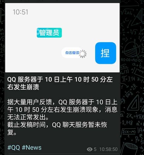 揭秘：QQ业务无法激活的几大原因及解决方法！ 3