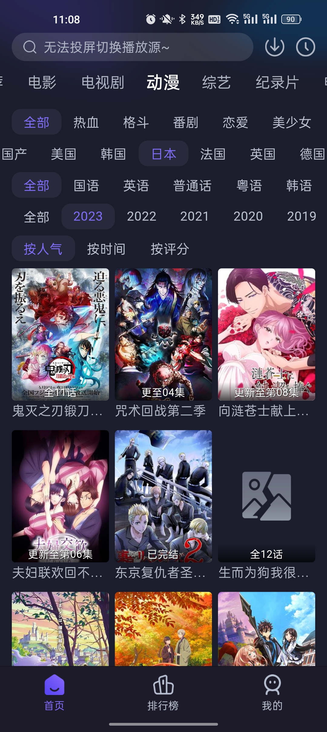 即刻追剧无广告版 截图4