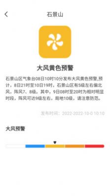 桃子天气日历 截图2