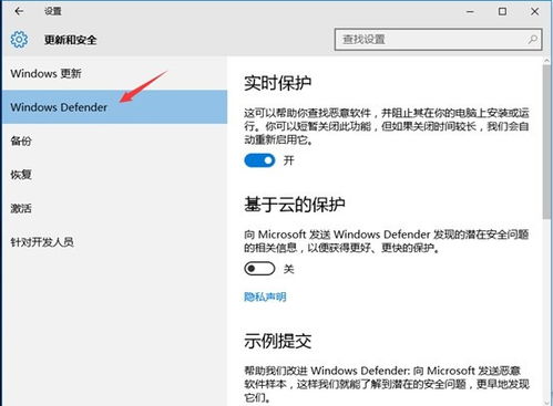 深入解析：Windows Defender是什么？ 3