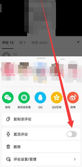 如何在抖音设置置顶内容？ 2