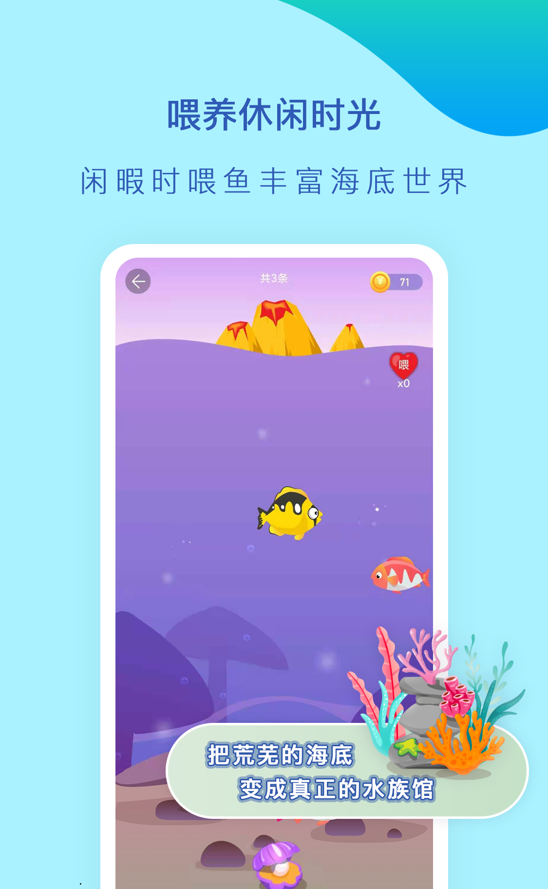 小鱼专注app 截图3