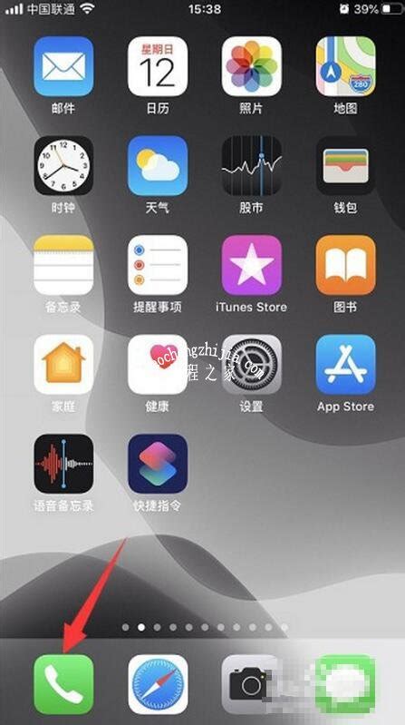 iPhone手机怎样设置自定义铃声？ 2