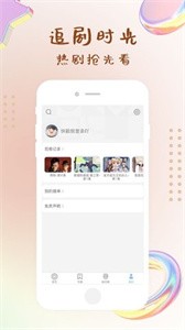 易火影视app 截图2