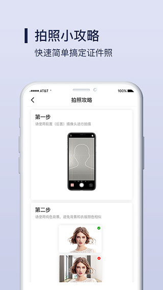 改图宝官网正版 截图4