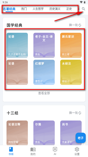 书库app手机版 截图1