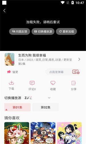 追剧兔app手机版 截图1