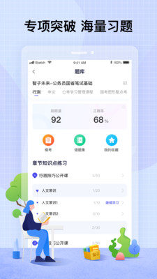 智子课堂app安卓版 截图1