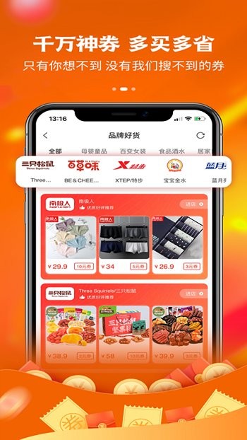 趣品优选app 截图4