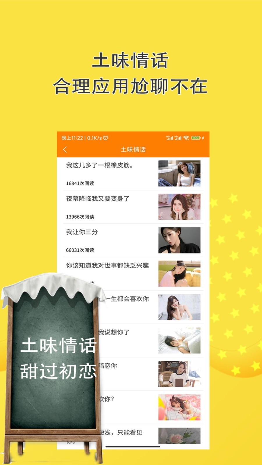 高情商聊天回复app 截图1