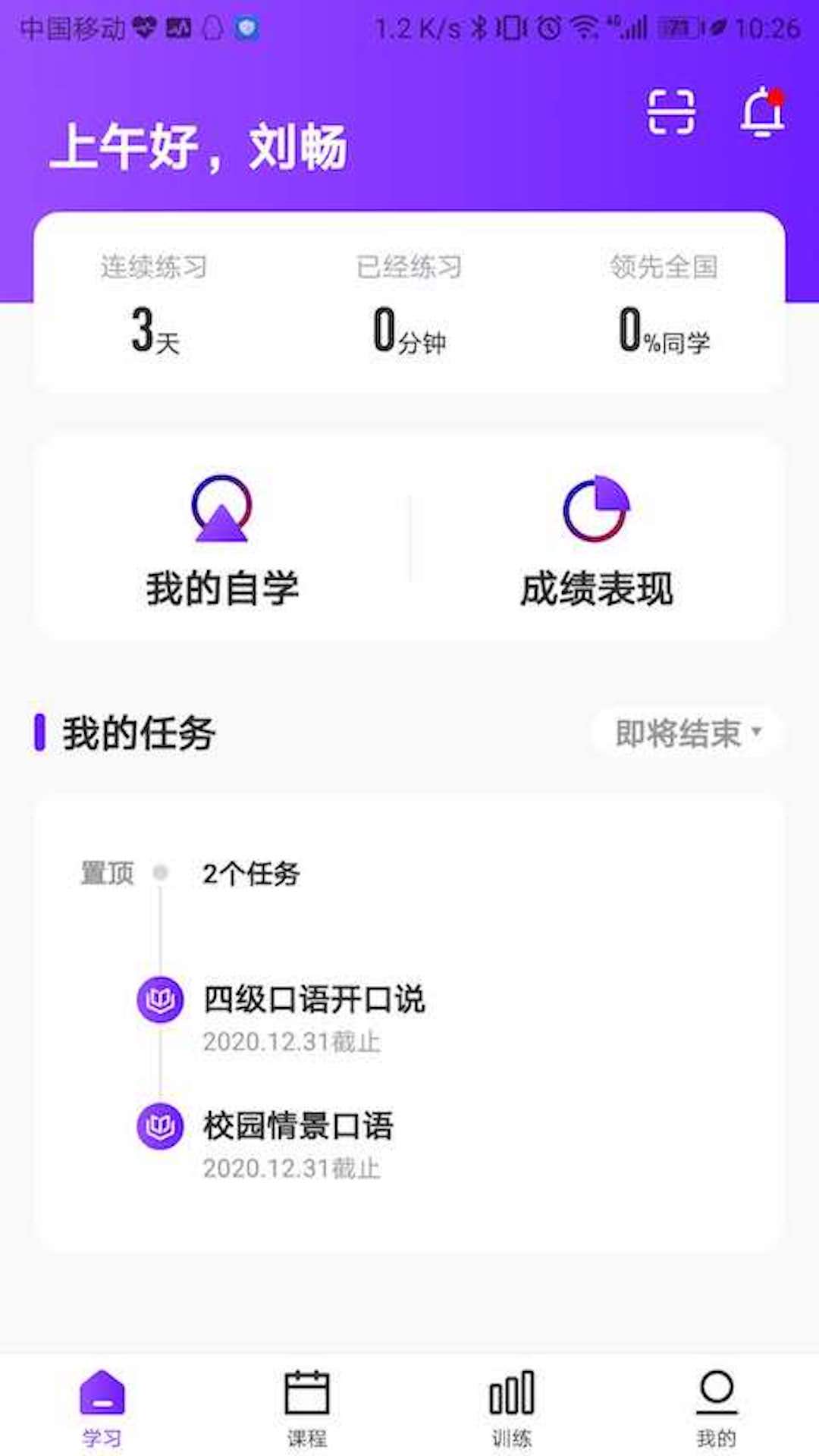 Utalk视听实训 截图3