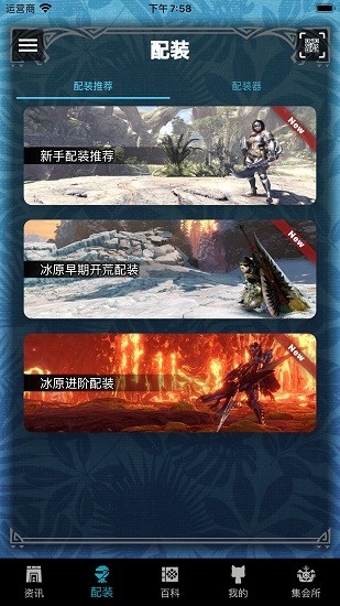 mhw伙伴安卓版 截图4