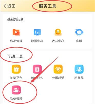 微博群发私信功能使用方法 1