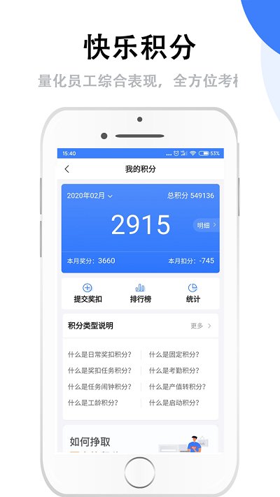 群艺积分制 截图3